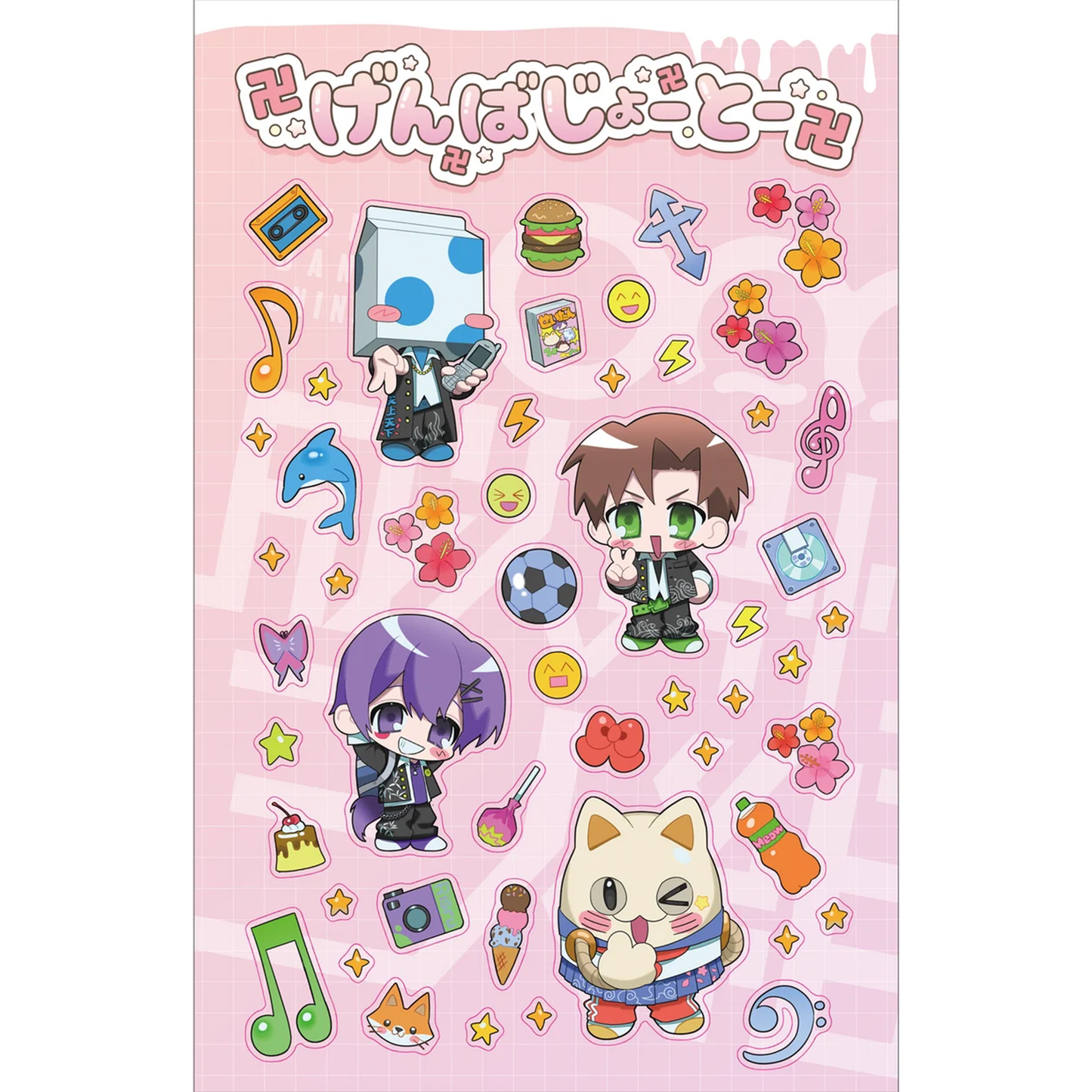 ぷっくりしーる
