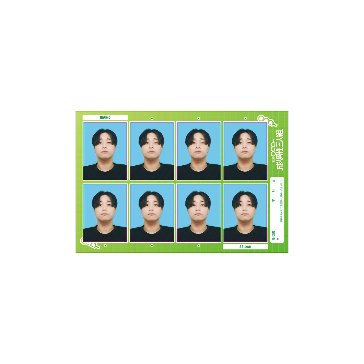 卍現場上等卍】えるの 証明写真風シール | 成人男性三人組オンラインストア