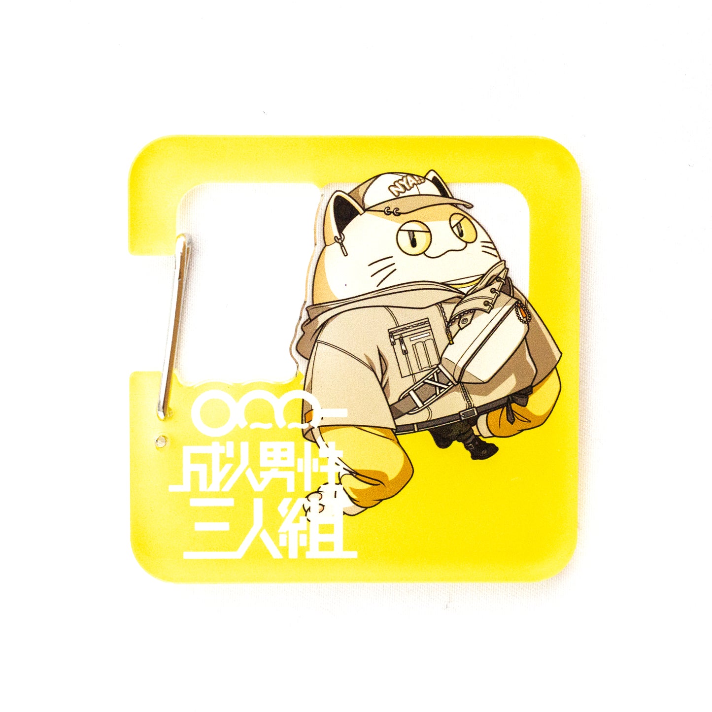 アクリルカラビナ【ニャンヤオチュー】